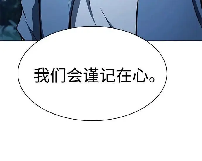 漫画《圣座们是我的弟子》第150话第228张图