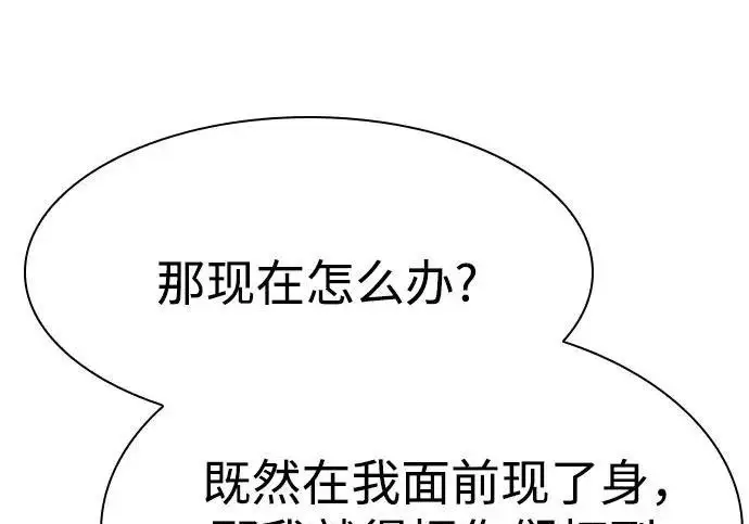 漫画《圣座们是我的弟子》第150话第229张图