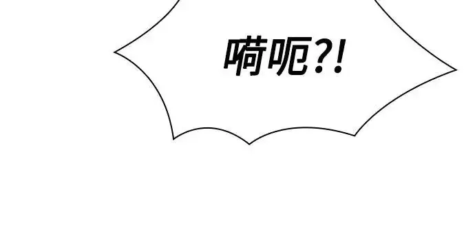 漫画《圣座们是我的弟子》第150话第233张图