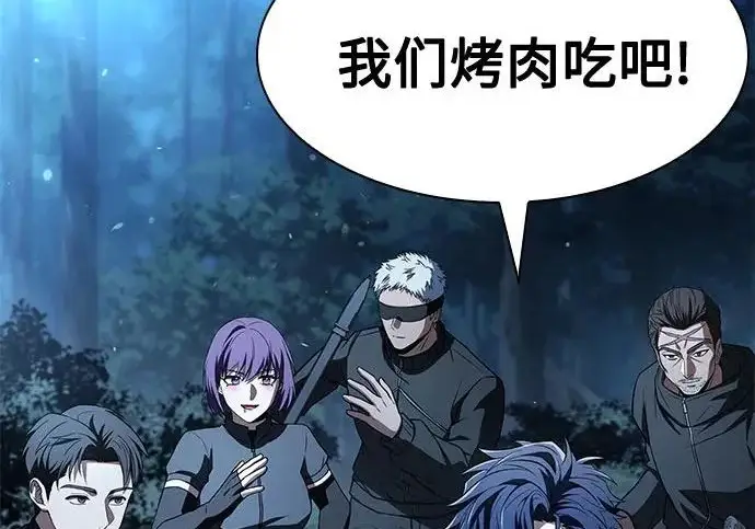 漫画《圣座们是我的弟子》第150话第239张图