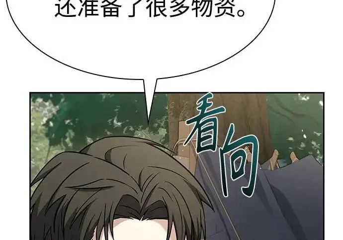 漫画《圣座们是我的弟子》第150话第27张图