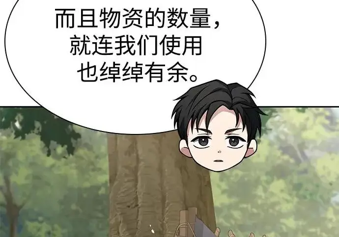 漫画《圣座们是我的弟子》第150话第30张图