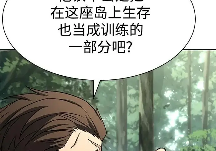 漫画《圣座们是我的弟子》第150话第38张图
