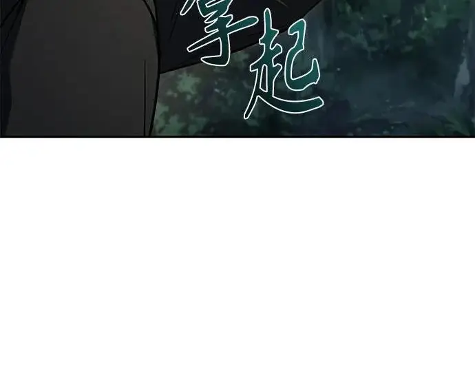 漫画《圣座们是我的弟子》第150话第40张图