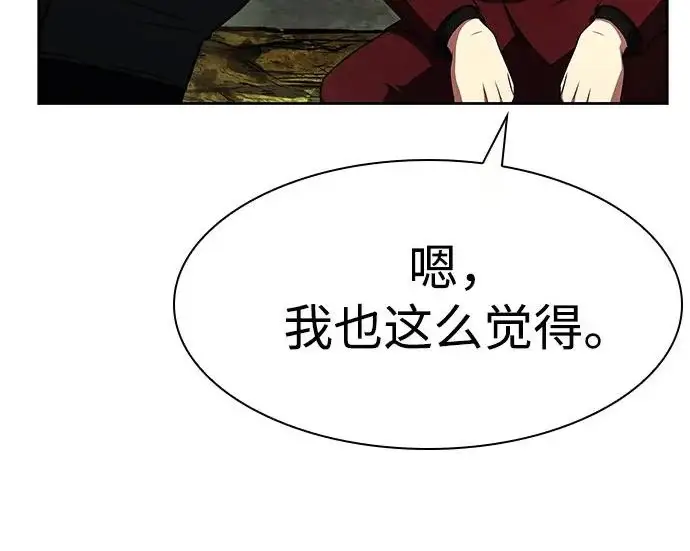 漫画《圣座们是我的弟子》第150话第44张图