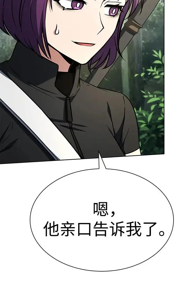 漫画《圣座们是我的弟子》第150话第49张图