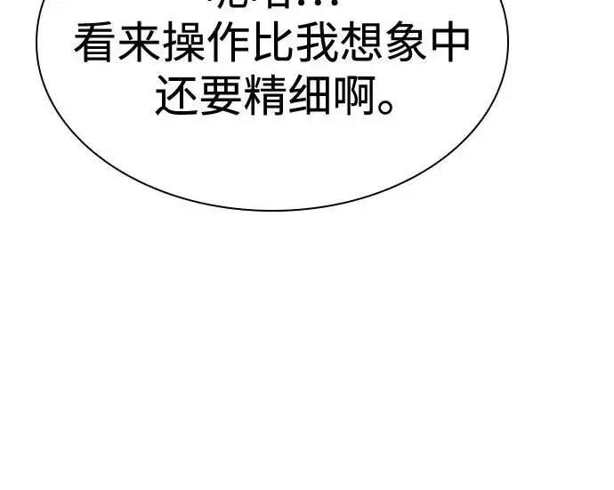 漫画《圣座们是我的弟子》第150话第69张图