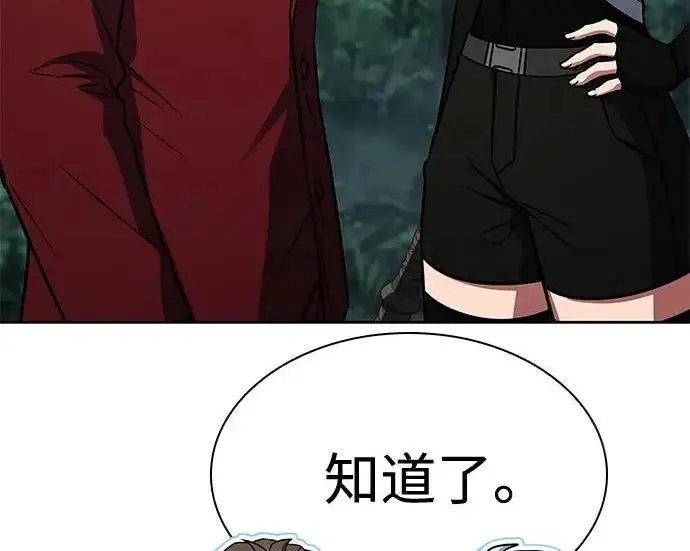 漫画《圣座们是我的弟子》第150话第73张图