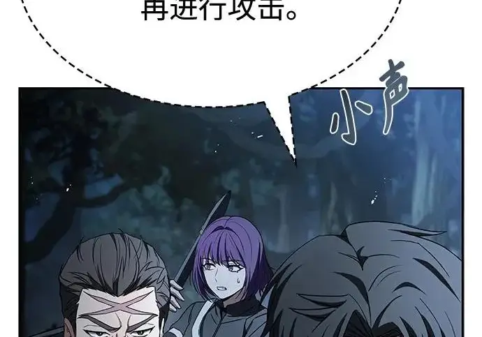 漫画《圣座们是我的弟子》第150话第89张图