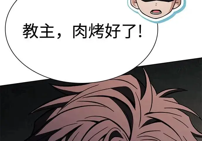 漫画《圣座们是我的弟子》第151话第10张图