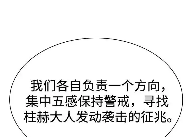 漫画《圣座们是我的弟子》第151话第104张图