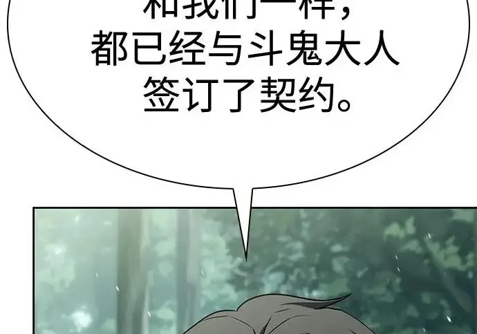 漫画《圣座们是我的弟子》第151话第110张图