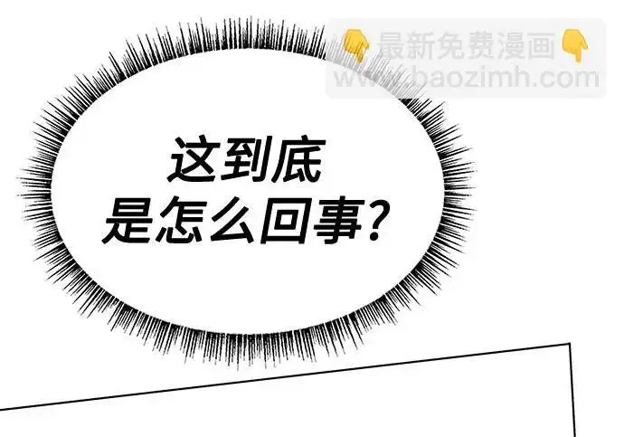 漫画《圣座们是我的弟子》第151话第135张图