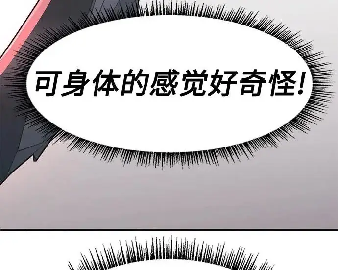 漫画《圣座们是我的弟子》第151话第142张图