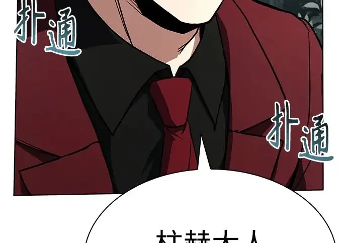 漫画《圣座们是我的弟子》第151话第171张图