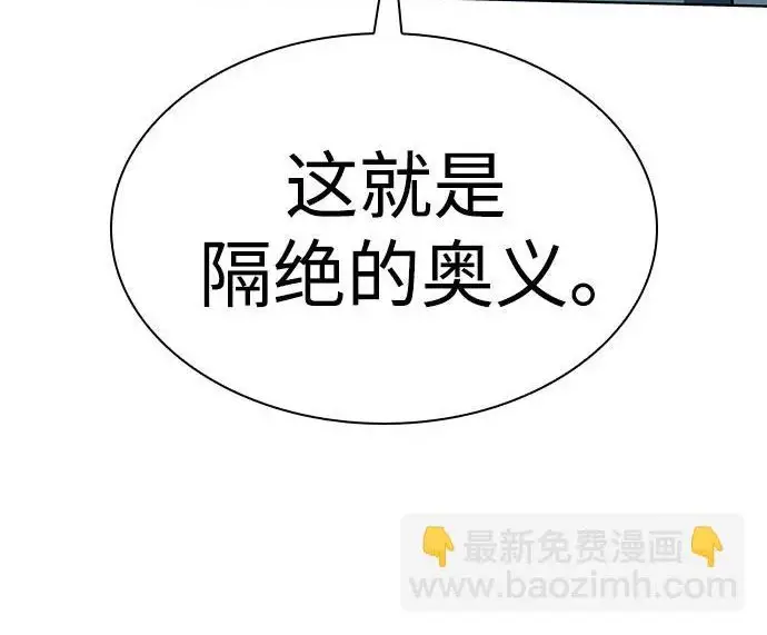 漫画《圣座们是我的弟子》第151话第175张图