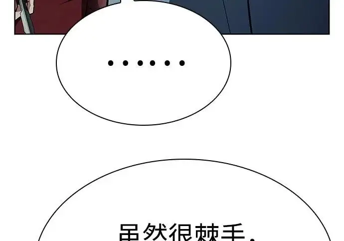 漫画《圣座们是我的弟子》第151话第184张图