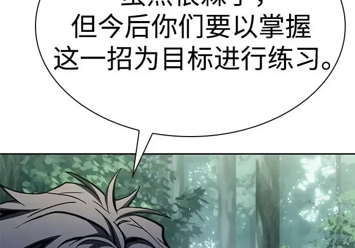 漫画《圣座们是我的弟子》第151话第185张图