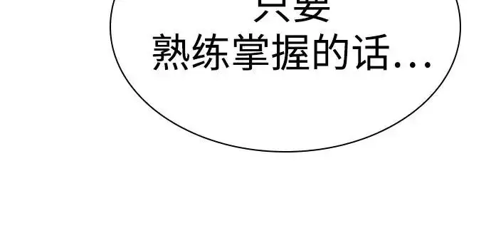 漫画《圣座们是我的弟子》第151话第188张图