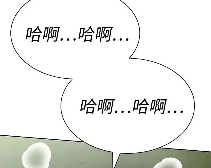 漫画《圣座们是我的弟子》第151话第192张图