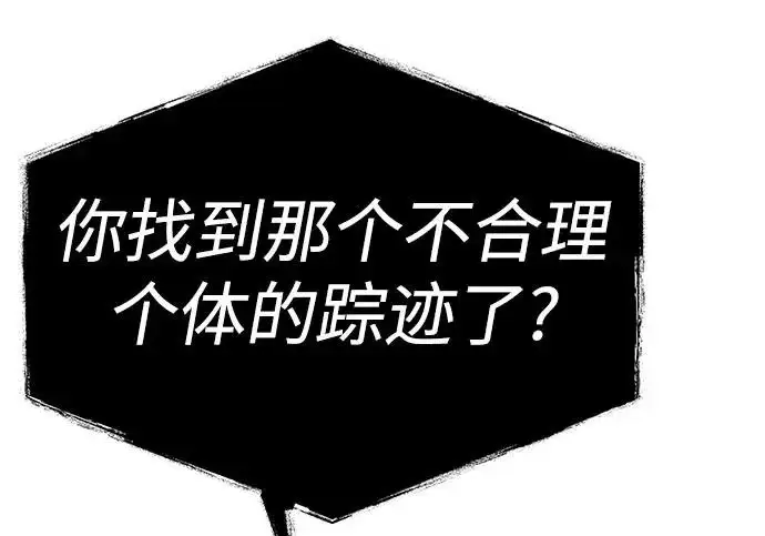 漫画《圣座们是我的弟子》第151话第215张图