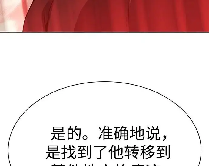 漫画《圣座们是我的弟子》第151话第218张图
