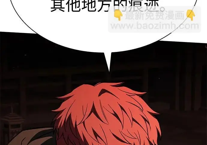 漫画《圣座们是我的弟子》第151话第219张图