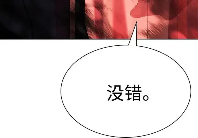漫画《圣座们是我的弟子》第151话第225张图