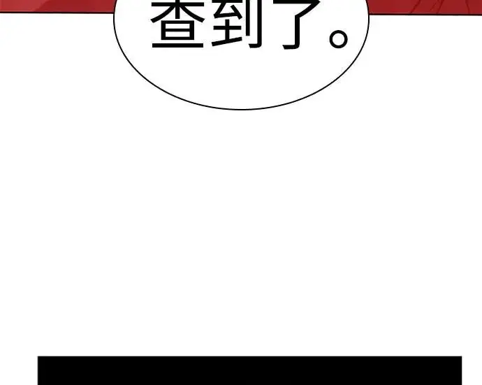 漫画《圣座们是我的弟子》第151话第234张图