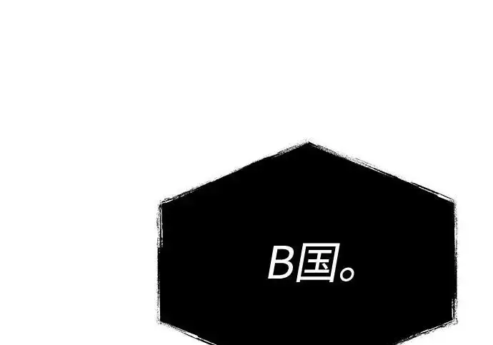 漫画《圣座们是我的弟子》第151话第240张图