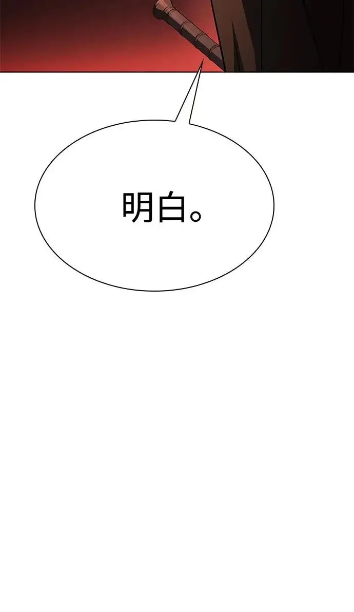 漫画《圣座们是我的弟子》第151话第248张图