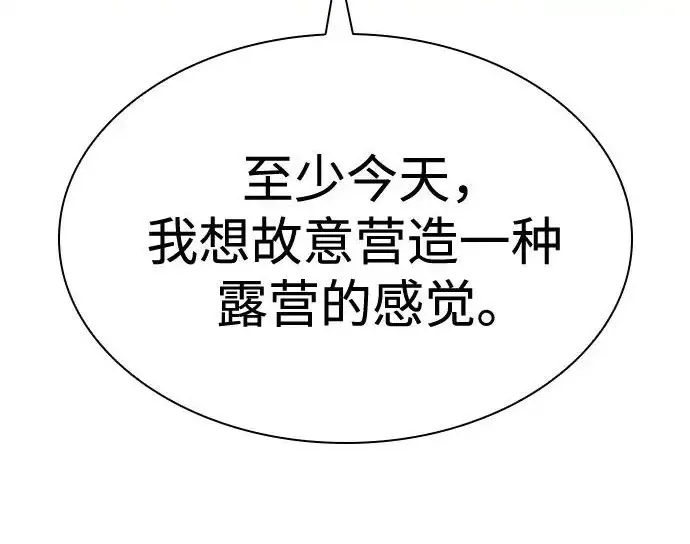 漫画《圣座们是我的弟子》第151话第65张图