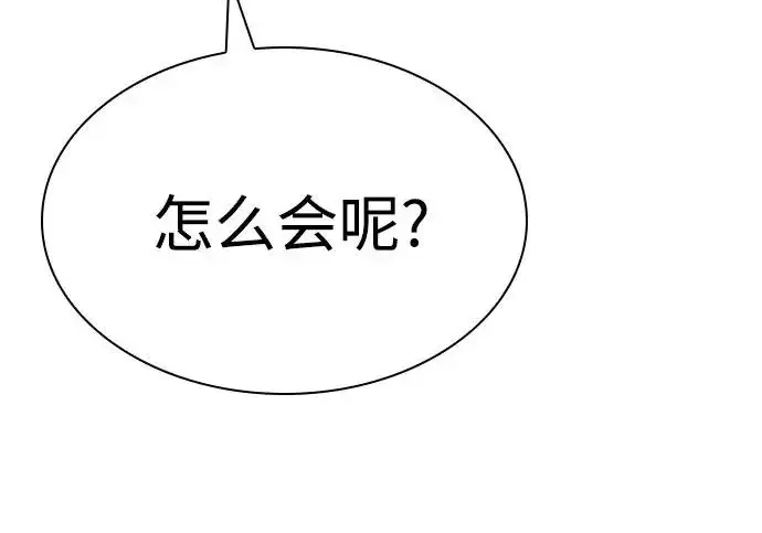 漫画《圣座们是我的弟子》第151话第70张图