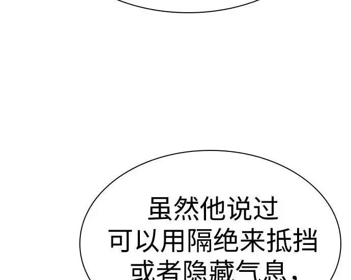 漫画《圣座们是我的弟子》第151话第98张图
