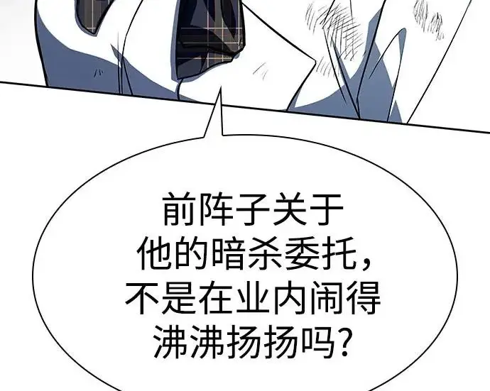 漫画《圣座们是我的弟子》第153话第234张图