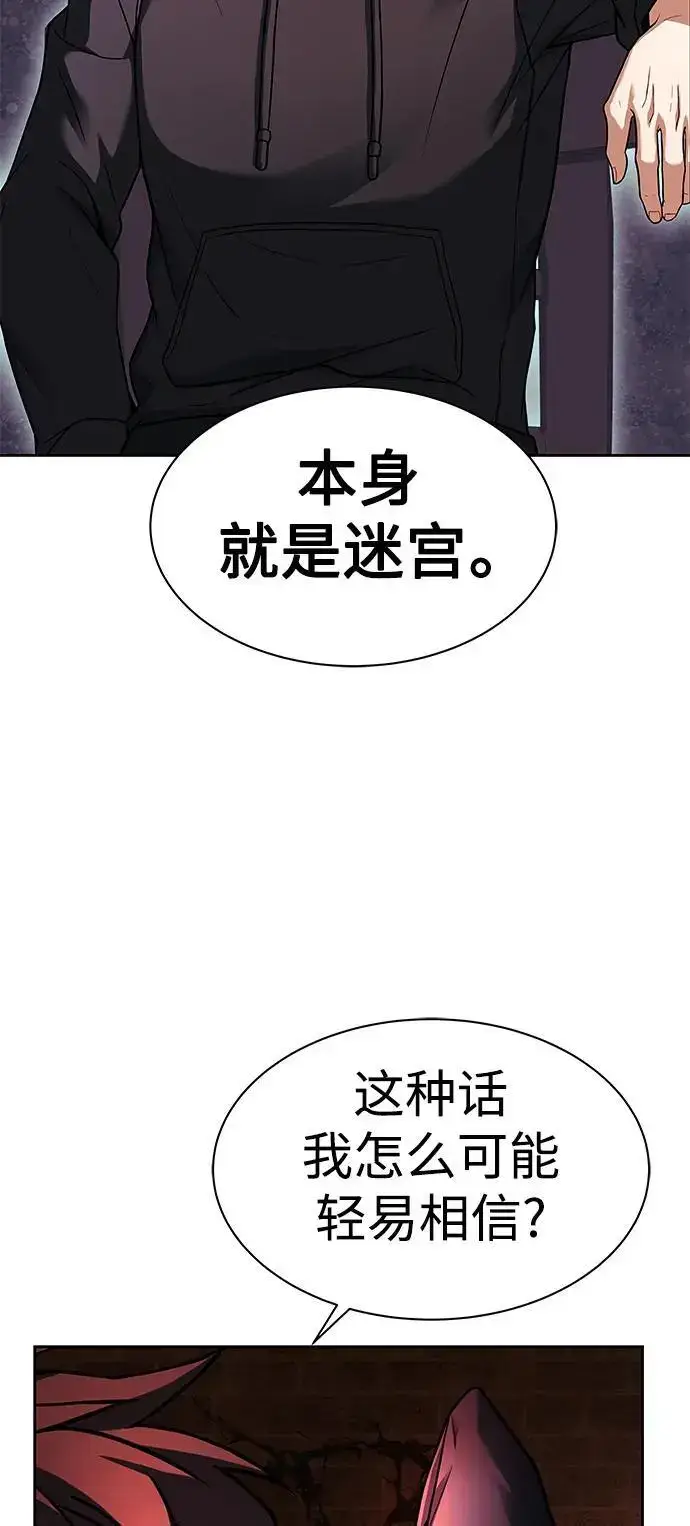 漫画《圣座们是我的弟子》第45话第20张图