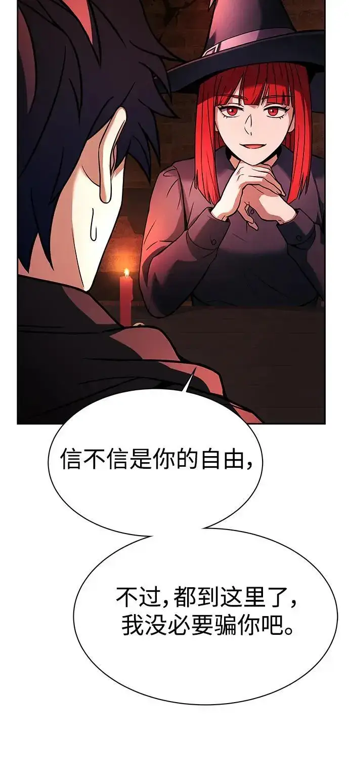 漫画《圣座们是我的弟子》第45话第21张图
