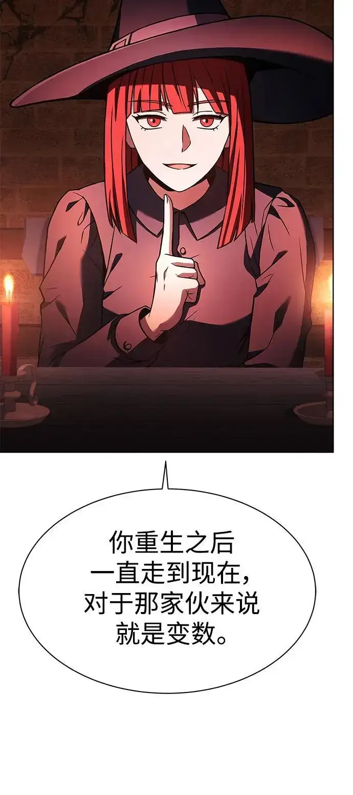 漫画《圣座们是我的弟子》第45话第29张图