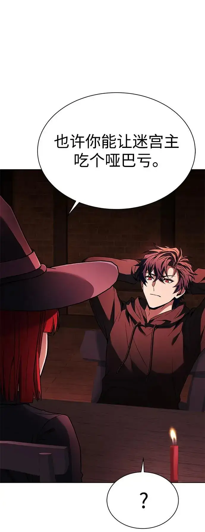漫画《圣座们是我的弟子》第45话第30张图