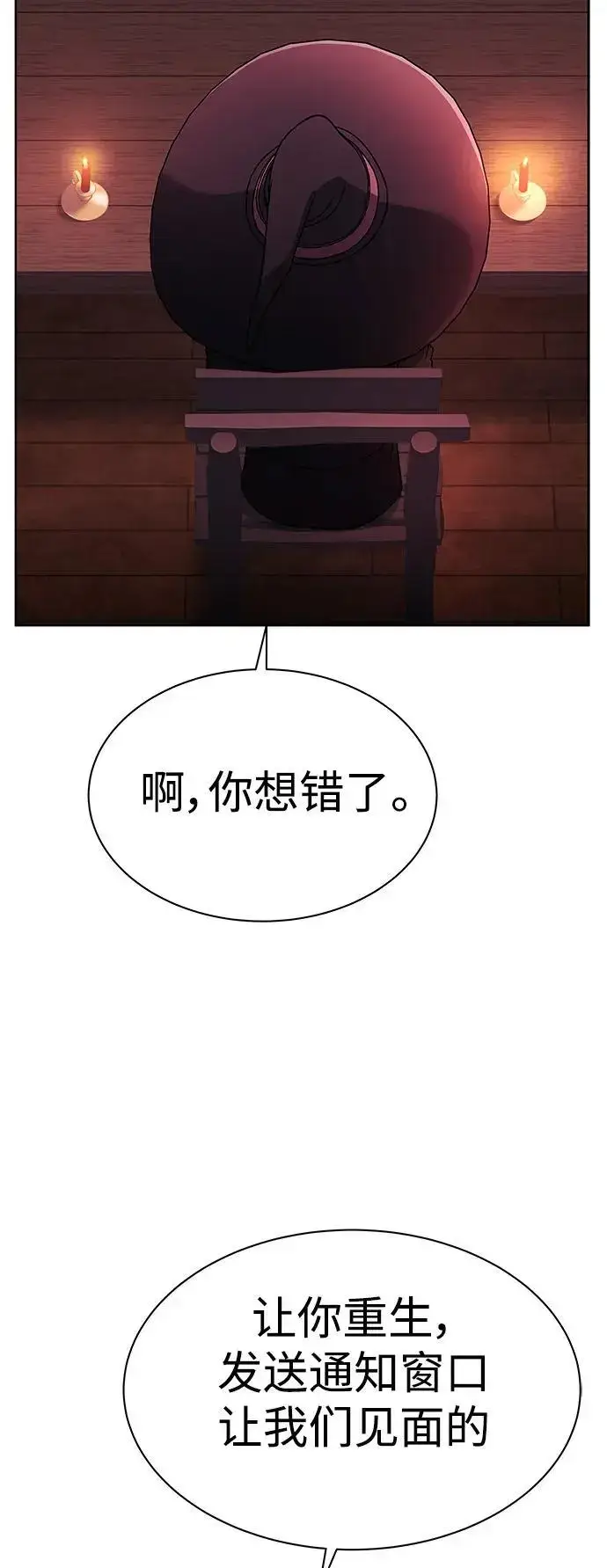 漫画《圣座们是我的弟子》第45话第32张图