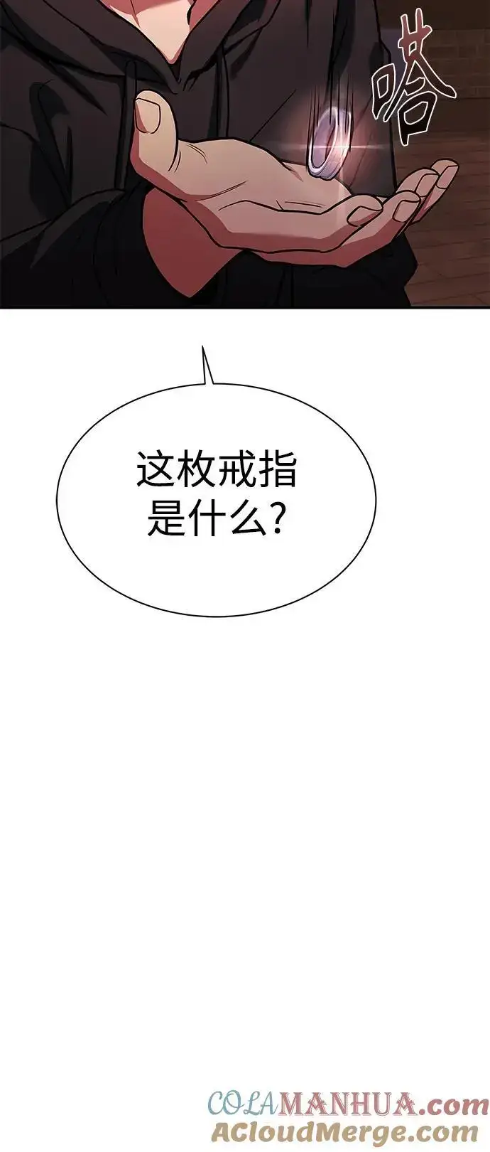 漫画《圣座们是我的弟子》第45话第40张图