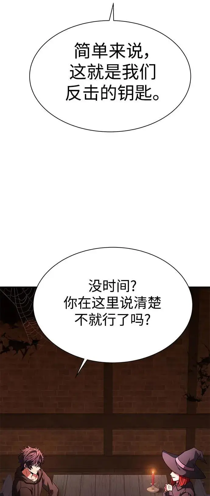 漫画《圣座们是我的弟子》第45话第42张图