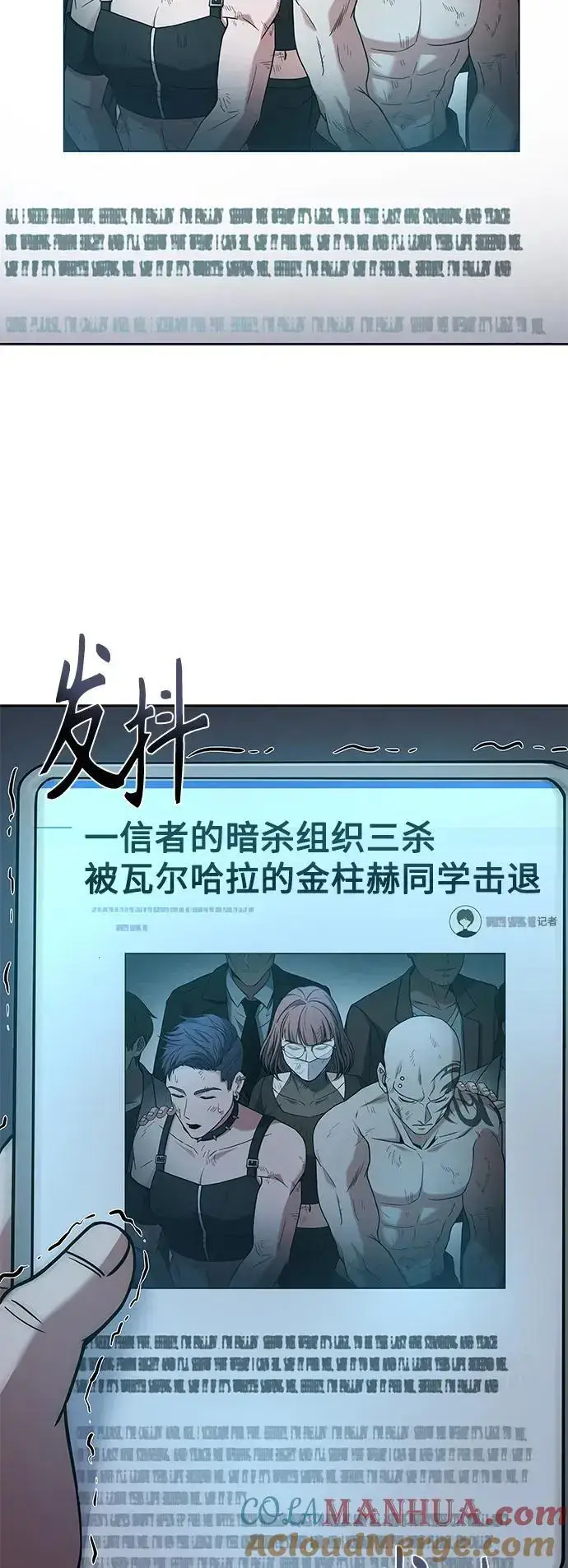 漫画《圣座们是我的弟子》第45话第58张图