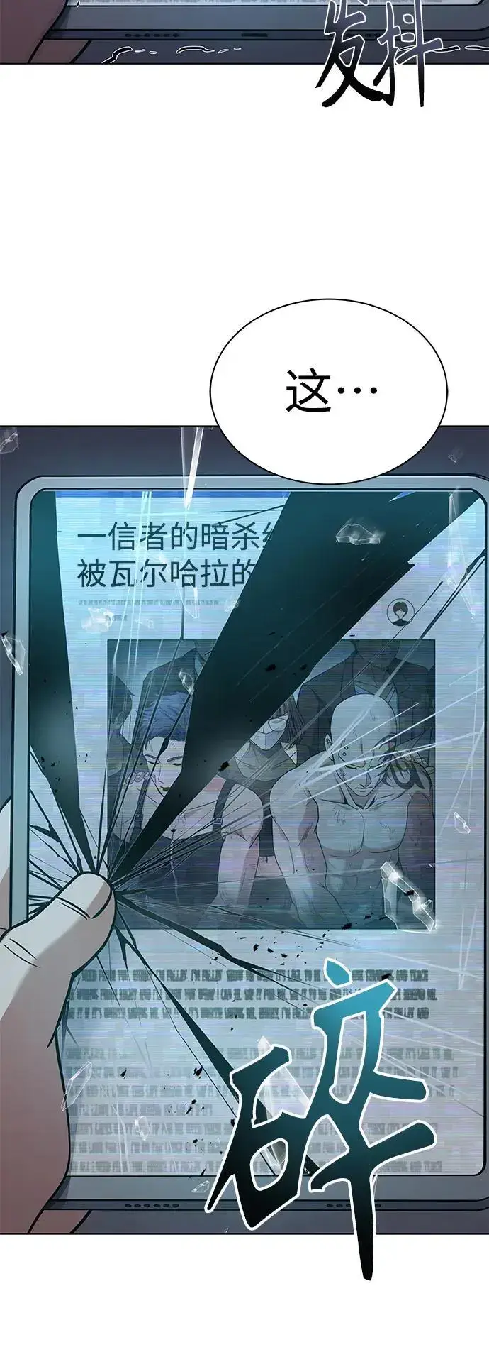 漫画《圣座们是我的弟子》第45话第59张图