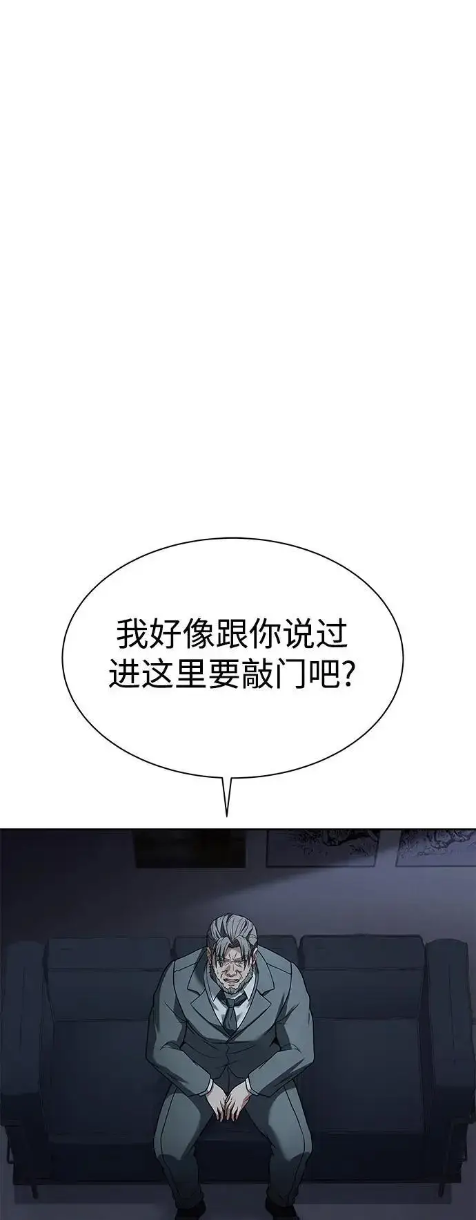 漫画《圣座们是我的弟子》第45话第68张图