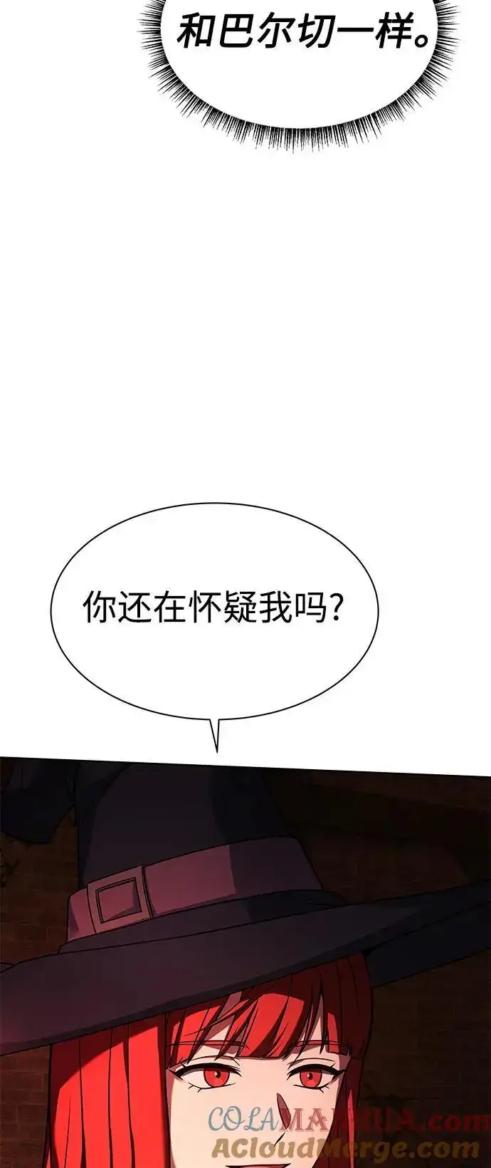漫画《圣座们是我的弟子》第45话第7张图