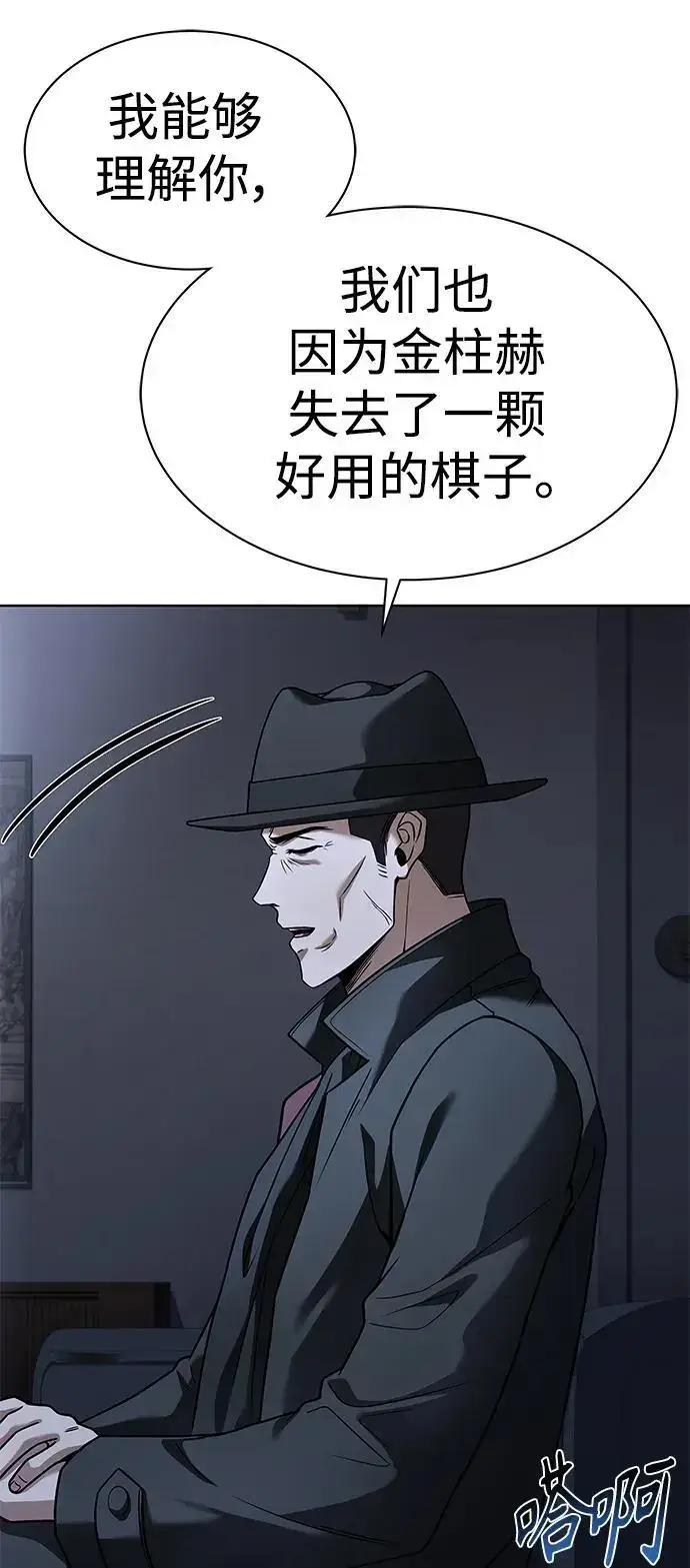 漫画《圣座们是我的弟子》第45话第71张图