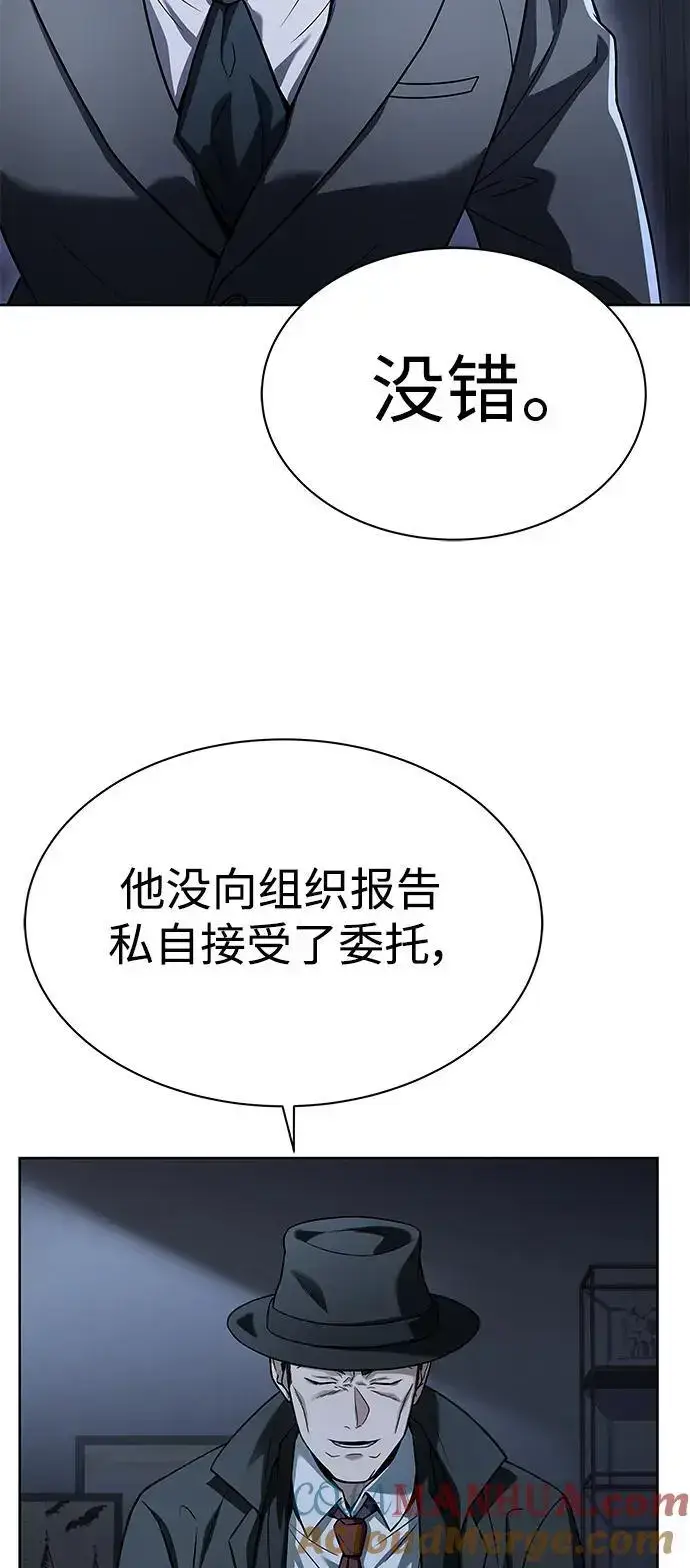 漫画《圣座们是我的弟子》第45话第73张图