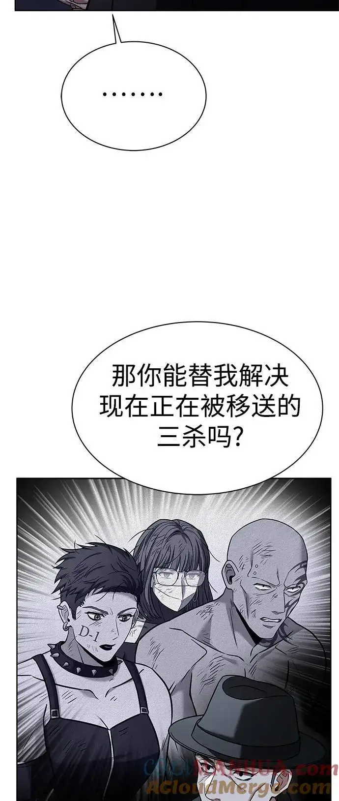 漫画《圣座们是我的弟子》第45话第76张图