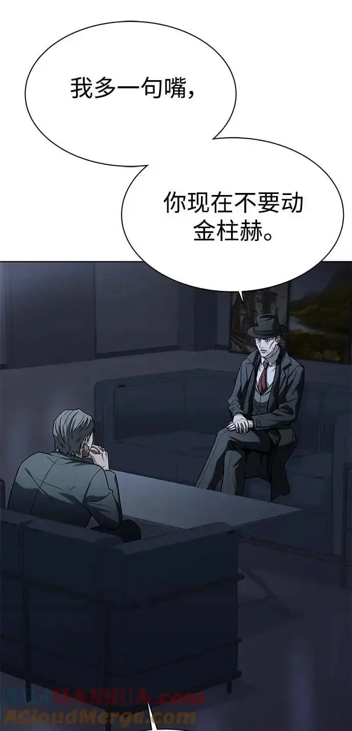 漫画《圣座们是我的弟子》第45话第79张图